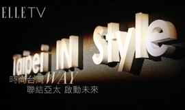 The 9th Taipei IN Style(2014)