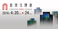 2016 CREATIVE EXPO TAIWAN