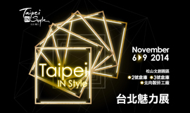 The 10th Taipei IN Style 2014 