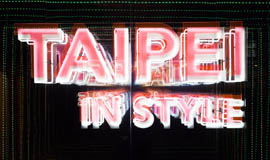 The 11th Taipei IN Style (Apr.9-12)